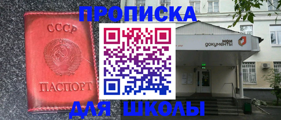 прописка поиск в Свердловской области