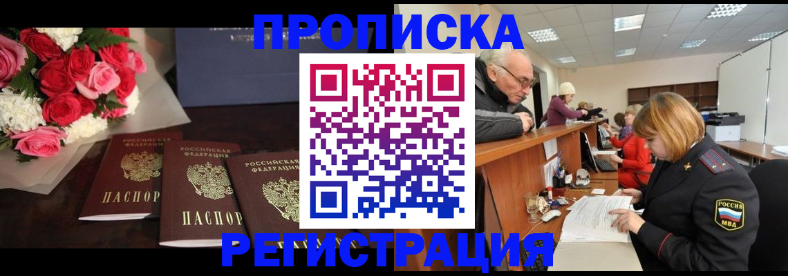 временная регистрация законно в Свердловской области