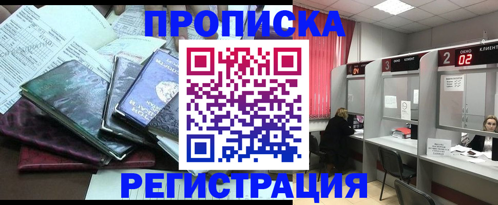 временная прописка в Свердловской области