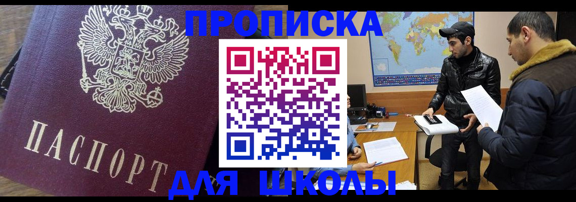 прописка гарантия в Свердловской области